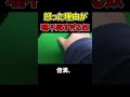 【麻雀】怒る理由が理不尽すぎる奴