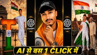 Trending Photo Editing 15 August In Chat gpt || independence Day photo editing || screenshot 4