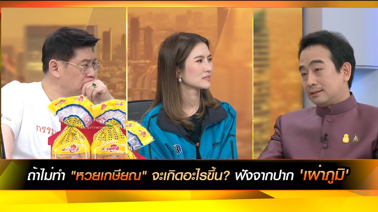ถ้าไม่ทำ "หวยเกษียณ" จะเกิดอะไรขึ้น? ฟังจากปาก 'เผ่าภูมิ'