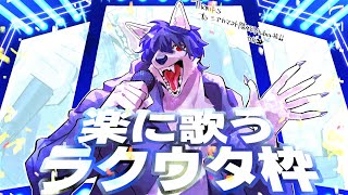 【 歌枠 】新しいマイクで歌ってみます！！  #おとなすらいぶ