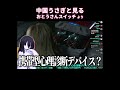今すぐPRAGMATAをプレイすべきライバー #剣持刀也