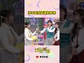 這不是我認識的凱希 | #天才衝衝衝