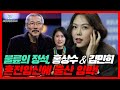 불륜의 정석 김민희 불륜10년만의 득남으로 정신승리? [이혼전문변호사] [이혼] [불륜썰]