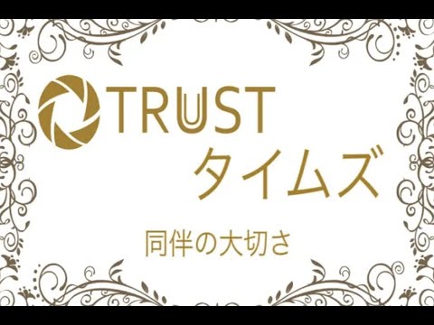 同伴大事！！しないと損しかない同伴の活用法