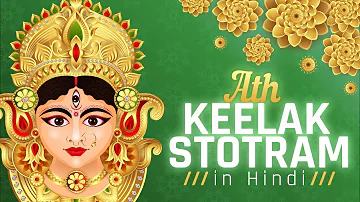 Ath Keelak Stotram By Gorishta | Powerful Durga Saptshati in Hindi | Chandi Path