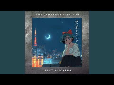 夜に消えないで Don T Disappear Into The Night 