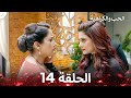 هوس مايا 2 الحلقة 14 دوبلاج عربي 