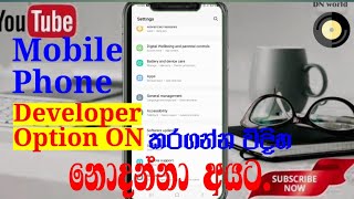 Celebrity Developer Option ON කරගන්න විදිහ|Sinhala|developer mod, sinhala, mobile phone developer option, Wealth