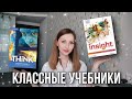 Находки для подростков - УМК Insight и Think