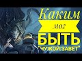 ЧУЖОЙ: ЗАВЕТ ФИЛЬМ КОТОРЫЙ МЫ НИКОГДА НЕ УВИДИМ | JUST ИЛЬЯ