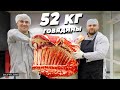 300 КУПАТ из 52 кг ГОВЯДИНЫ своими руками! (ENG SUB)