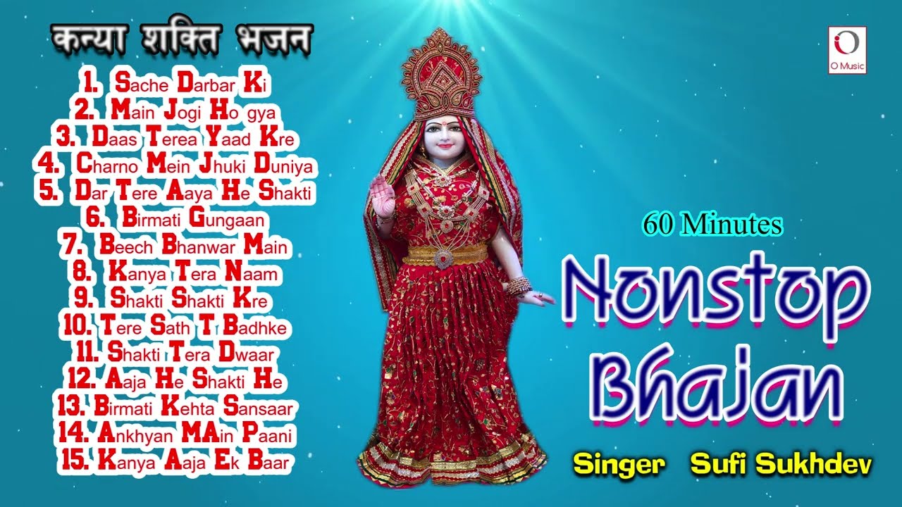 Jukebox Kanya Bhajan | Sufi Sukhdev | New Shakti Bhajan | Kanya Shakti Bhajan