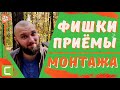 8 секретов видеомонтажа в camtasia studio / приемы монтажа камтазия / часть №1