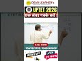 Square Roo ( वर्गमूल ) निकालने की सबसे आसान Trick in 5 Seconds! 🔥 | UPTET 2026 Math Class |