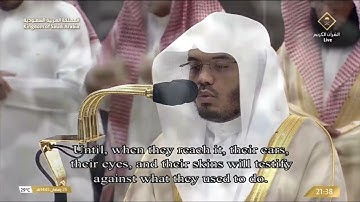 مصحف الحرم المكي 41 سورة فصلت رمضان 1445هـ Ramadan 2024  Fussilat 41