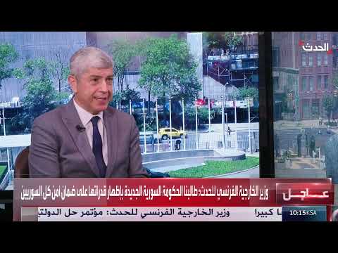 وزير الخارجية الفرنسي: الجزائر قررت وقف الحوار