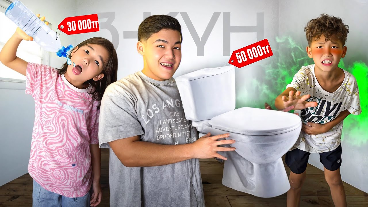 ҮЙДЕГЫ ЗАТТЫҢ БАРЛЫҒЫ АҚШАМЕН😱💵|АЛИКОШ ТУАЛЕТКЕ БАРА АЛМАЙ ҚАЛДЫ🤣|КӨЗАЙМ МЕН ЕЛЖАС ШОООК БОЛДЫ!?😬