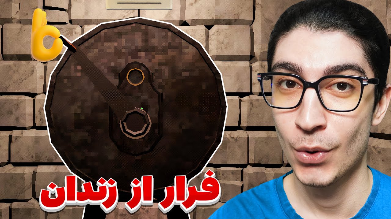 باید 1 میلیون بار بچرخونم تا آزاد بشم🥵