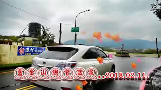 新北市金山區舊金山總督溫泉