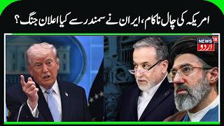 Breaking: Global Trade Routes Under Threat Amid War Escalation|Global Energy Shock Continues| N18G