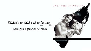 Devathala Ninu Telugu Lyrics | Nenu | Veturi | Vidyasagar | Allari Naresh | Harish Raghavendra |