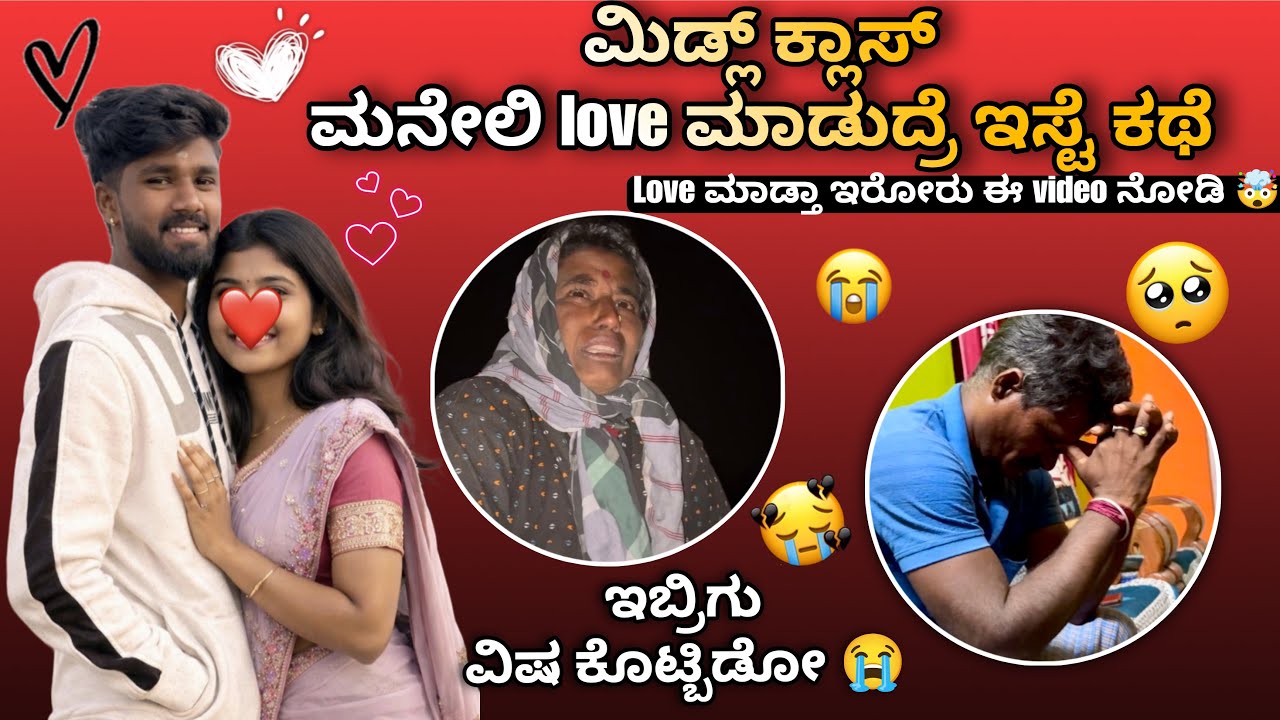 14th Feb - Love matter Leak aytu😢 | ನಮ್ಮಪ್ಪ ಬೋ* ಮಗನೆ ಅಂತ ಬೈದಿದ್ದು ಇವತ್ತೆ 😭| ನಮ್ಮಪ್ಪನ ರೌದ್ರಾವತಾರ 🤯|