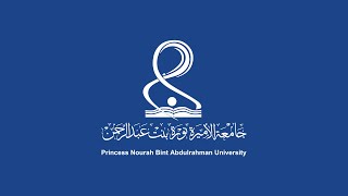انترو احترافي لشعار جامعة الأميرة نورة بنت عبد الرحمن | جرافيك | 002