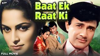 Baat Ek Raat Ki Full Movie | 1962 Old Hindi Movie | Dev Anand, Waheeda Rehman | Old Bollywood Movie