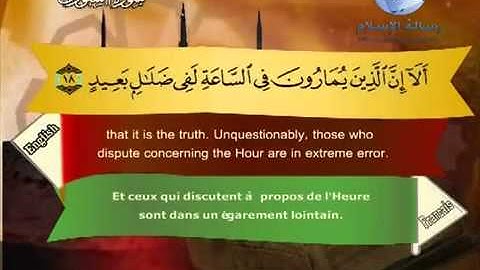 042 sourate Ash-Shura سورة الشورى