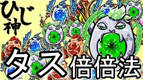 モンスト タス集め 効率 最新