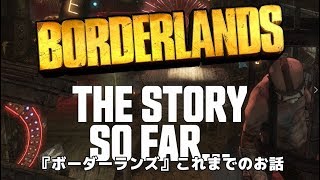 ボーダーランズ3 ナンバリングにふさわしい堂々の正当進化 帰ってきたアクションrpg最新作の新要素やプレイ感を一挙紹介 ファミ通 Com ボーダーランズ3 ナンバリングにふさわしい堂々の正当進化 帰ってきたアクションrpg最新作の新要素やプレイ感を一挙紹介 ファミ通 Com