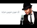 تامرحسني 3 مقطع حب من ألبوم هاعيش حياتي Tamer Hosny 