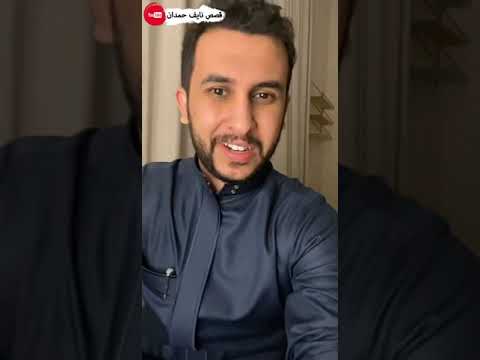 نآيف حمدان قصة توبه بن حمير