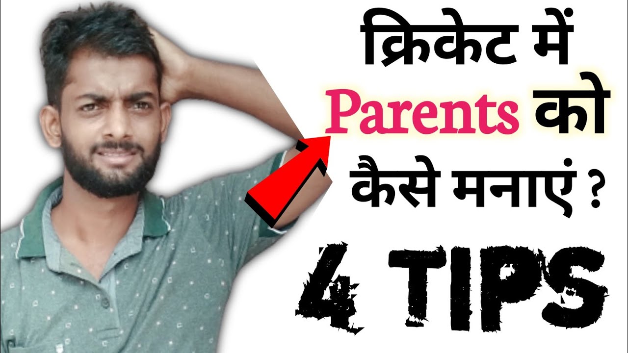 Cricket Me Parents Ko Kaise Manaye 🤔 (2022) || Cricketer Kaise Bane Family Support Nahi Karti 😭 ||