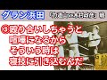 ③グラン浜田「殴り合いしちゃうと喧嘩になるからそういう時は寝技に引き込むんだ」【力道山vs木村政彦】戦を語る