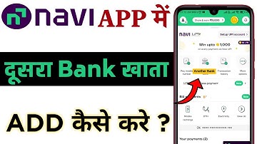 Navi App Mein Dusra Bank Account Kaise Add Kare | Add Second Bank Account in Navi App