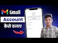 New Gmail Account Kaise Banaye | how to create gmail account | gmail id kaise banaye | email id