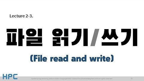 [SP] 2강-3. File read & write (파일 입출력 3/4)