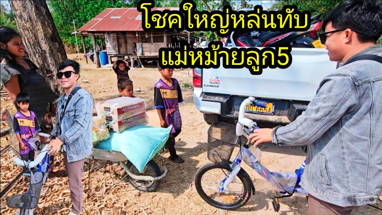 โชคใหญ่หล่นทับ แม่หม้ายลูก 5 1 มีนาคม ค.ศ. 2026