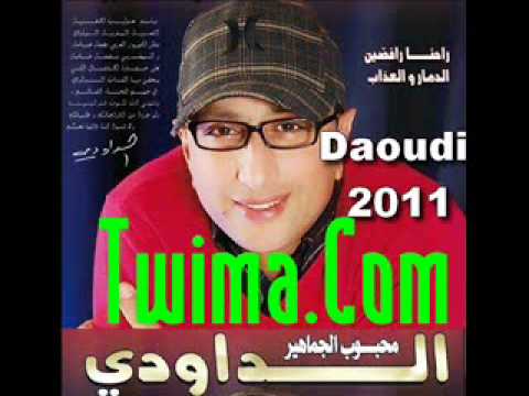 TÉLÉCHARGER DAOUDI 2011 SAMHO LIYA YA SHABI MP3 GRATUIT SHABI LIYA SAMHO TÉLÉCHARGER MP3 2011 DAOUDI GRATUIT YA