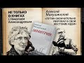 «Режим идет в сторону 37-го года»: Алексей Макушинский о том, как власть поверила в свою идеологию