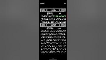 سورة القدر وسورة البينة - مكتوبة (ترتيل الشيخ محمد صديق المنشاوي)