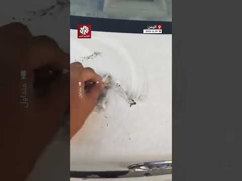 شاهد ثوران تاريخي لبركان هايلي غوبي في إثيوبيا ودخان ورماد يصل إلى مناطق واسعة في اليمن