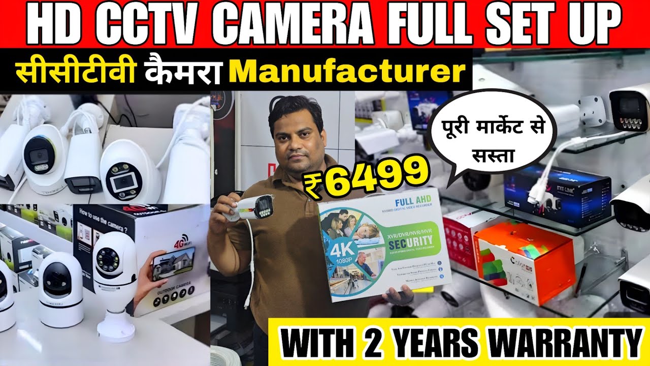 CCTV Camera Full setup ₹6499 | 1 Year Warranty के साथ | Cheapest CCTV Camera Market In Delhi