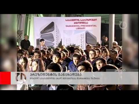 ახალი ამბები: 6 ნოემბერი, 2013