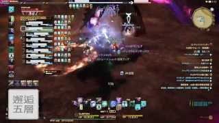 [FF14]大迷宮バハムート邂逅編5層（ヒーラー1構成）（白視点）[PS4]