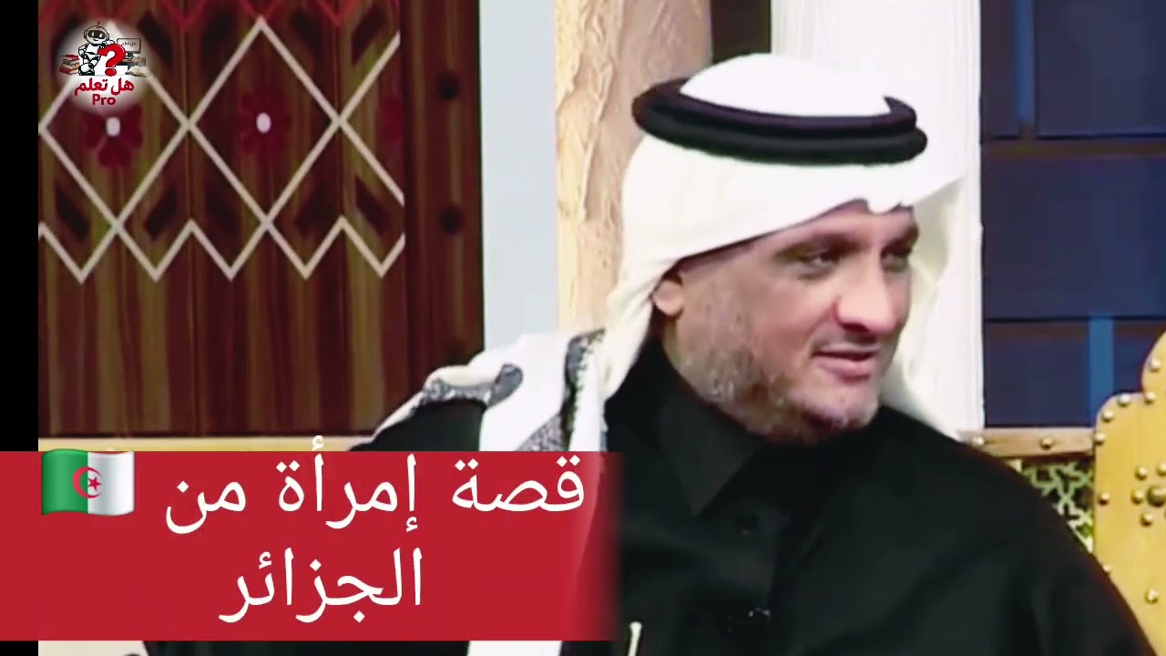 قصة إمرأة من الجزائر في المتاجرة مع الله 