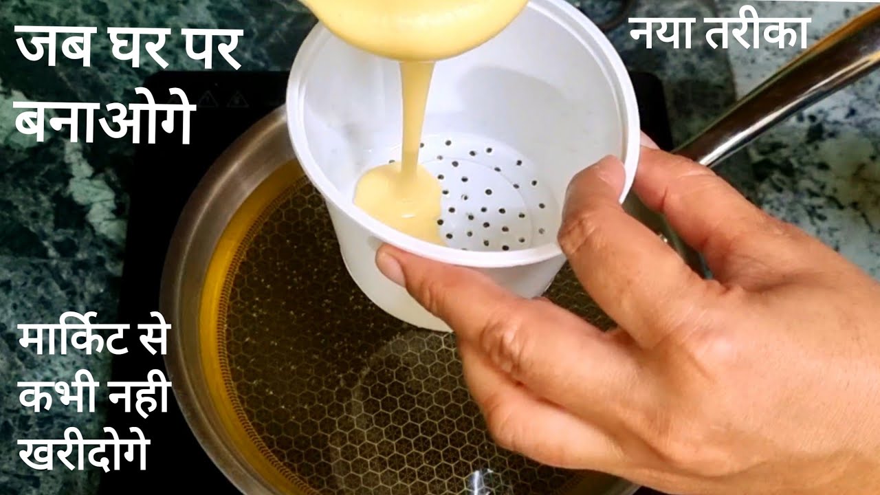 बाजार से हमेशा के लिए लाना भूल जाओगे जब घर पर इसे आप इस तरीके से बनाओगे easy new idea👌