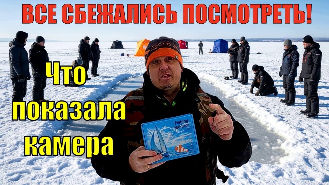 Подводная камера всё показала! Зимняя рыбалка- Что едят рыбы подо льдом?