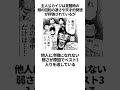 カイジの最強キャラに関する雑学